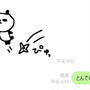 友人からの「飛んだ」LINE