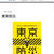 無料ダウンロード！一家に一冊「東京防災」