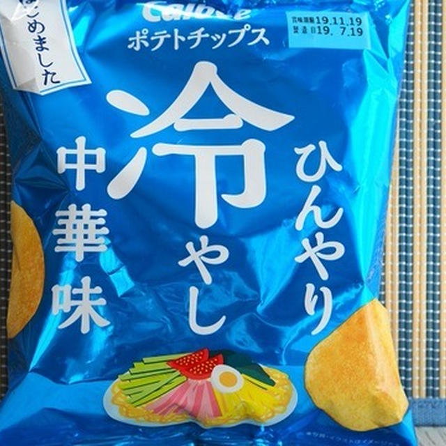 冷たいポテトチップス？？ひんやり冷やし中華味
