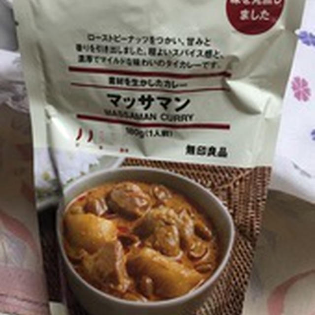 ２度目のマッサマン