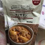 ２度目のマッサマン