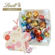 リンツチョコレート　50%OFFセット♪新規追加になってます。