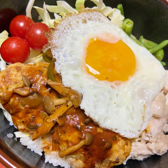 ロコモコ丼☆アメリカのパーティ料理