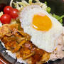 ロコモコ丼☆アメリカのパーティ料理