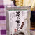 茅乃舎だしで・・・おでん。