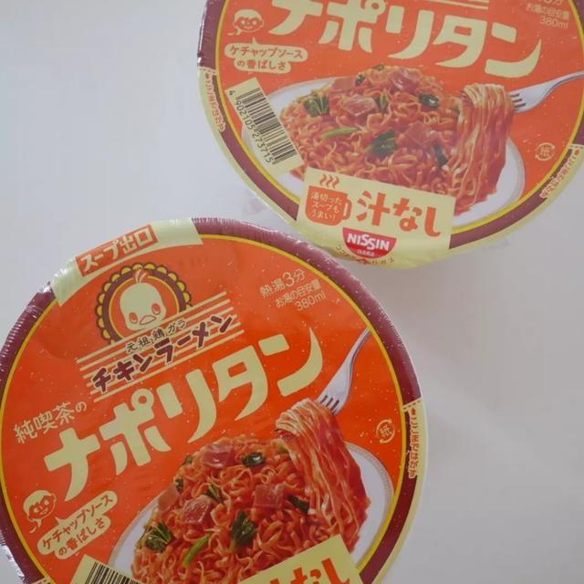 チキンラーメンナポリタン、昨日の昼ごはん