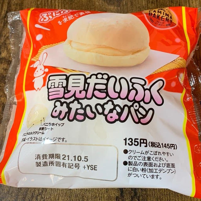ファミマの雪見だいふくみたいなパン