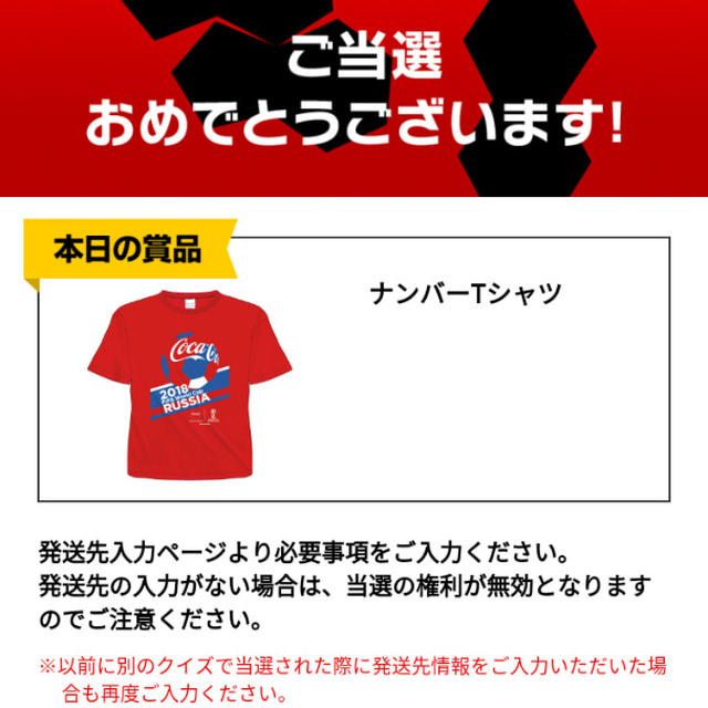 わーい！今日も当たり☆コカコーラナンバーボトル
