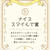 あなたが愛される理由を表彰！