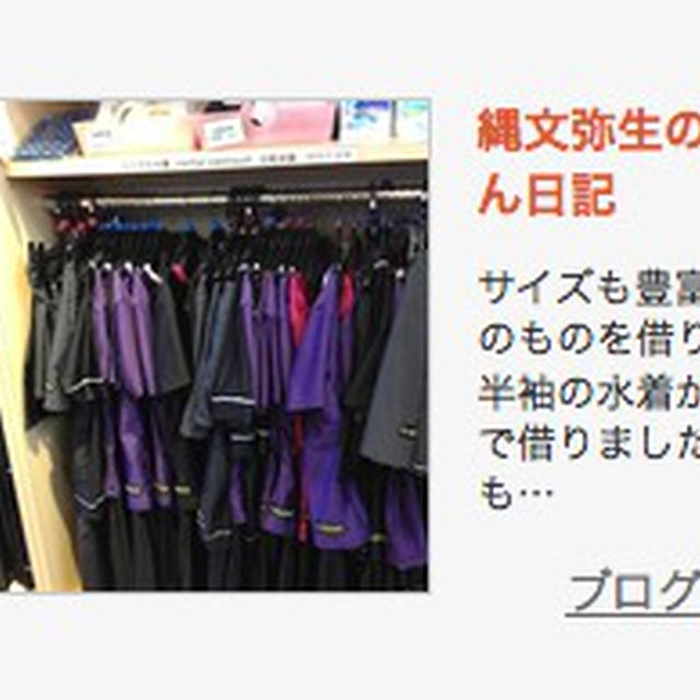 箱根ユネッサン入場券を10組にプレゼント　ミセスブロガーズでブログを紹介していただきました