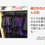 箱根ユネッサン入場券を10組にプレゼント　ミセスブロガーズでブログを紹介していただきました