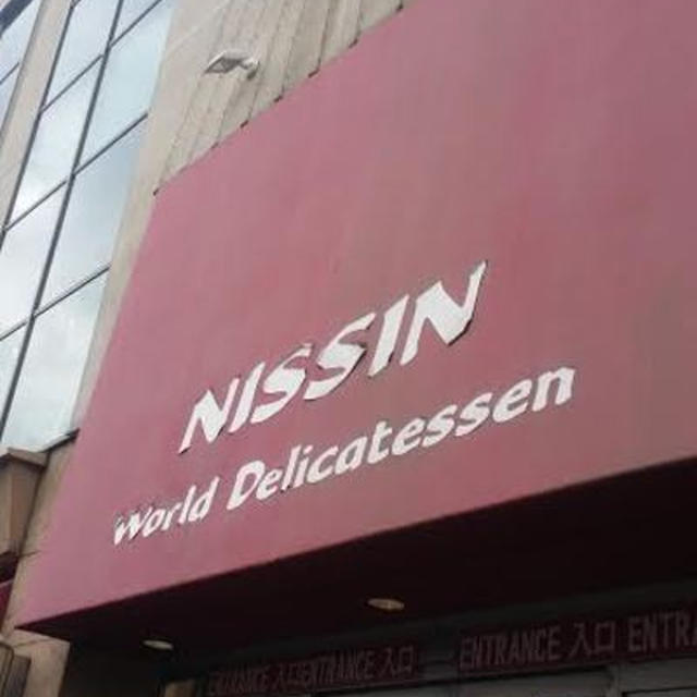 麻布☆NISSIN　world　delicatessenでお買い物♪