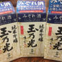 みぞれ酒