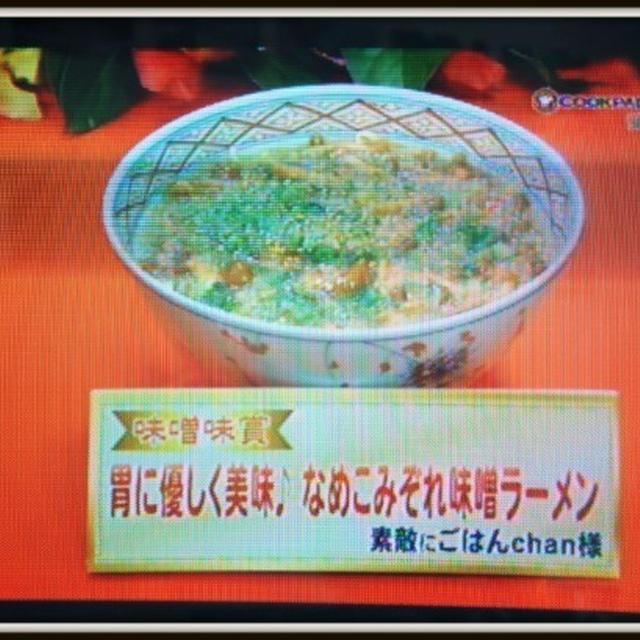 ☆ごごネタ！クックTVで本日紹介されました～♪☆