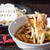 埼玉で人気のうどん♪『たっぷりきのこの肉汁つけうどん』のレシピ・作り方