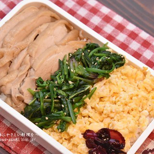 鶏チャーシューのっけべんとう。