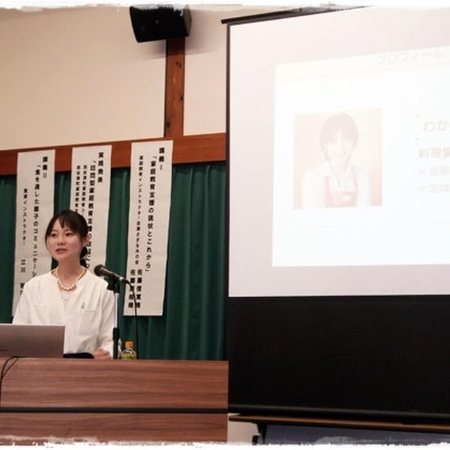 ■食育の講演をさせて頂きました♪■ 福島県教育委員会さまご依頼