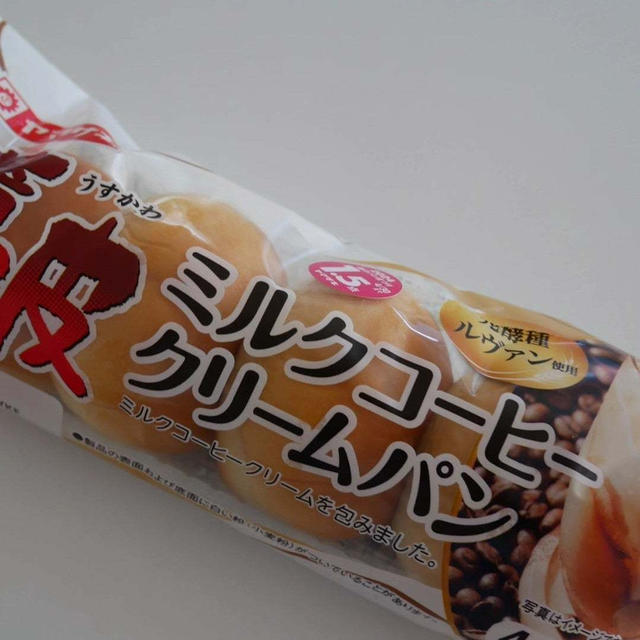 薄皮ミルクコーヒークリームパン#今日のおやつはこれ