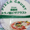 【ご飯日記】業務スーパーのピザや時短牛丼