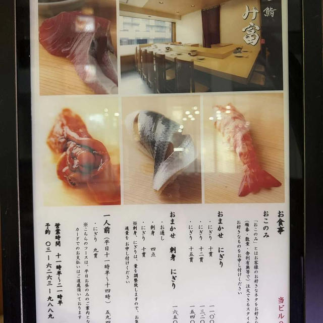 2025年 新年 日本滞在（最終回）担々麺とカウンター席で食べるお寿司で締めくくる最終日