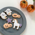 【満席御礼】10/22「ハロウィンを楽しむ！アイシングクッキーとフライパンでかぼちゃパン作り」