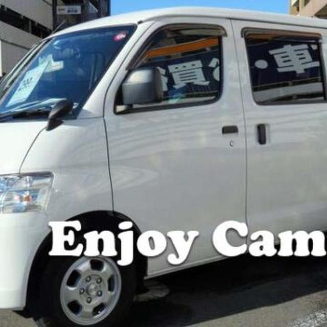 【中古キャンパー】アルトピアーノ中古車を購入したから分かるメリットとデメリット実体験レポート
