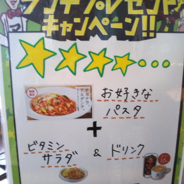 当選☆秋葉原UDXアキバ・イチでランチプレゼント