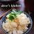 ゆりねの炊き込みご飯。　～美肌＆イライラ解消に、いいんです♪