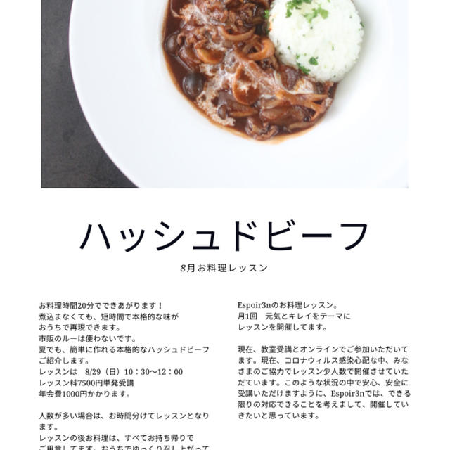 短時間で本格「ハッシュドビーフ」Veggyのチカラ