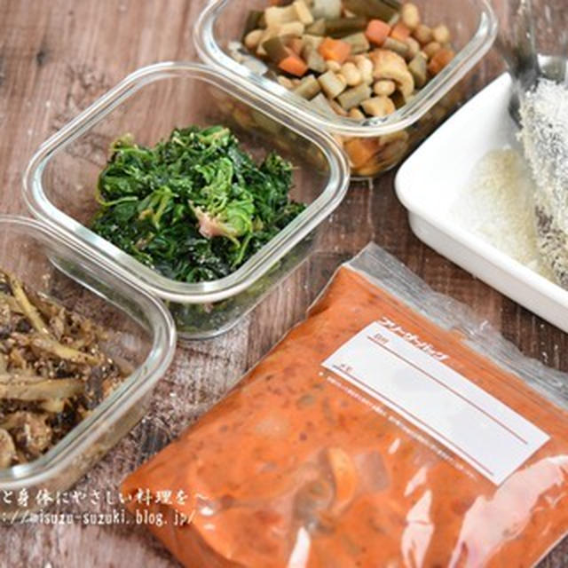 週始め作り置き・冷凍作り置き