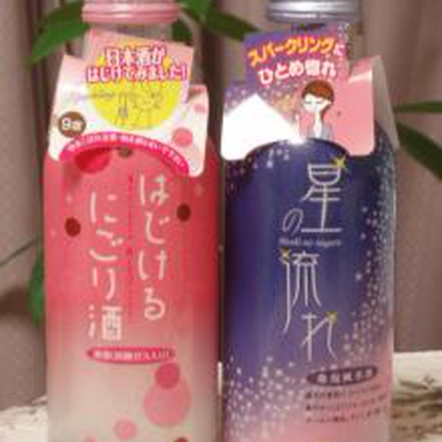 ☆美味し?い！スパークリング日本酒☆