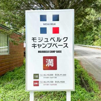 【モジュベルク キャンプベース】長野県上田市武石に誕生した新たなキャンプ場を紹介