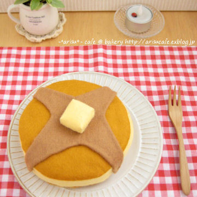 フェルト ふんわり ホットケーキのポーチ By Arisu さん レシピブログ 料理ブログのレシピ満載