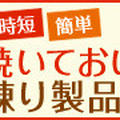 レシピブログ「練り製品 焼きレシピ」モニター参加中！ 焼き野菜天ぷらのきのこしょうが餡♪