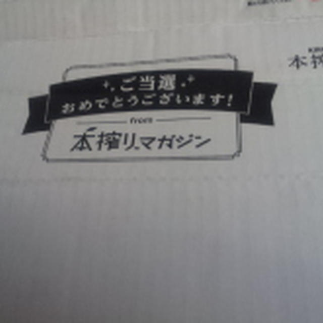 当選　キリン　本搾り　浴衣