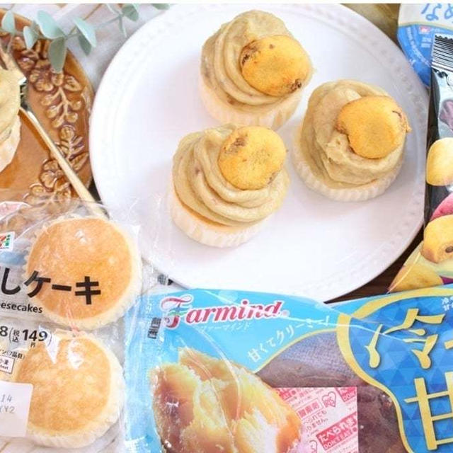 【さつまいもモンブラン】5分でOK！濃厚でこっくりおいしい本格派スイーツレシピ♪｜コンビニおやつ