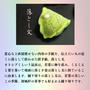 練り切り和菓子　落とし文