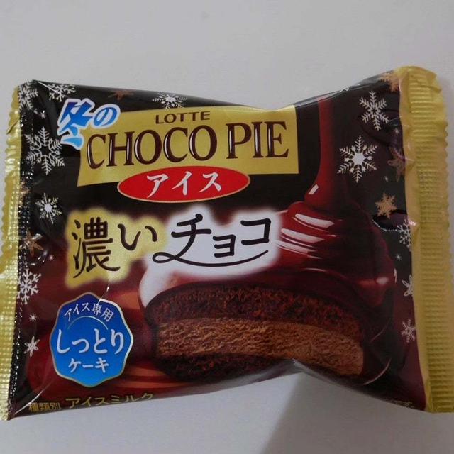 冬のチョコパイアイス#今日のおやつはこれ