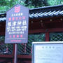 【お散歩】根津神社