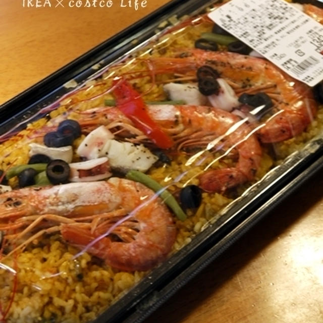 コストコでお買い物*パエリア編