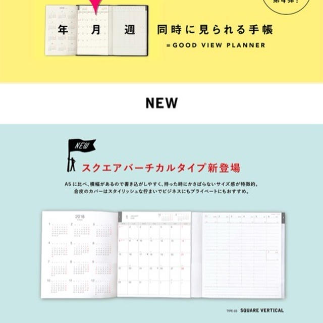来年のスケジュール手帳は…♡カフェミナージュ®︎