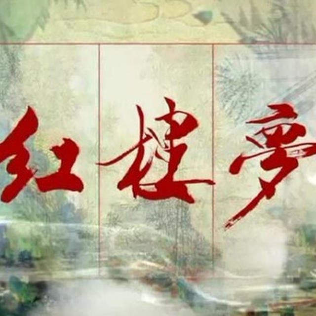 紅楼夢～愛の宴～・インデックス