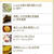 人気レシピ☆簡単！ネギ味噌☆常備食