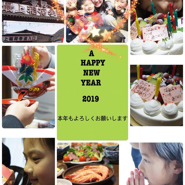 【謹賀新年】２０１９年もよろしくお願い致します