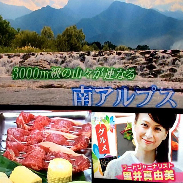 今朝のテレビ出演／フジ（関西テレビ）「にじいろジーン」／「ふるさとりっぷ」八ヶ岳 清里