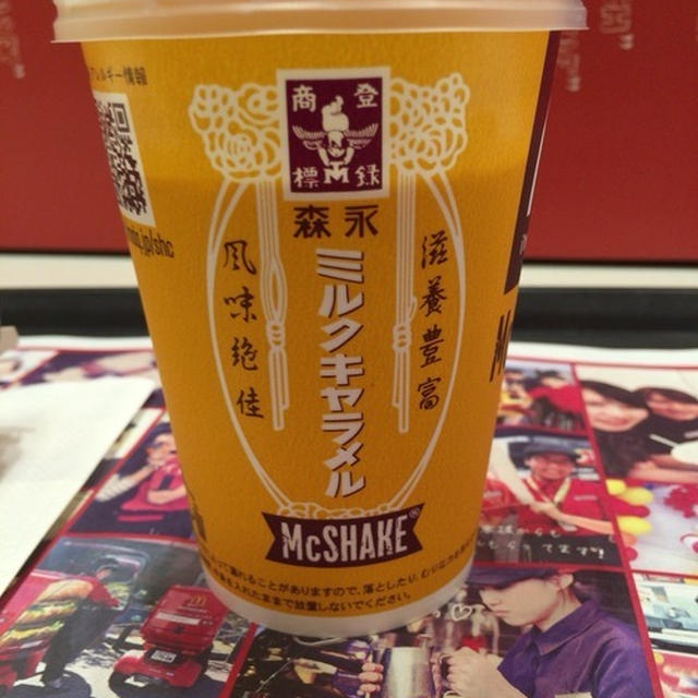 【　どうしても気になったマックのあのシェイク　】