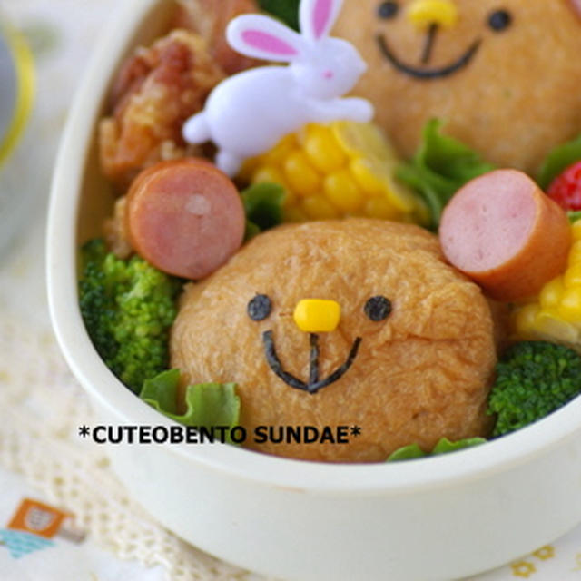いなりずしのくま弁当