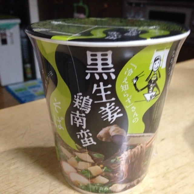 冷え知らずさんの黒生姜鶏南蛮そば