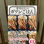 寮母あきこの毎日ごはんとリバーサイドキッチン