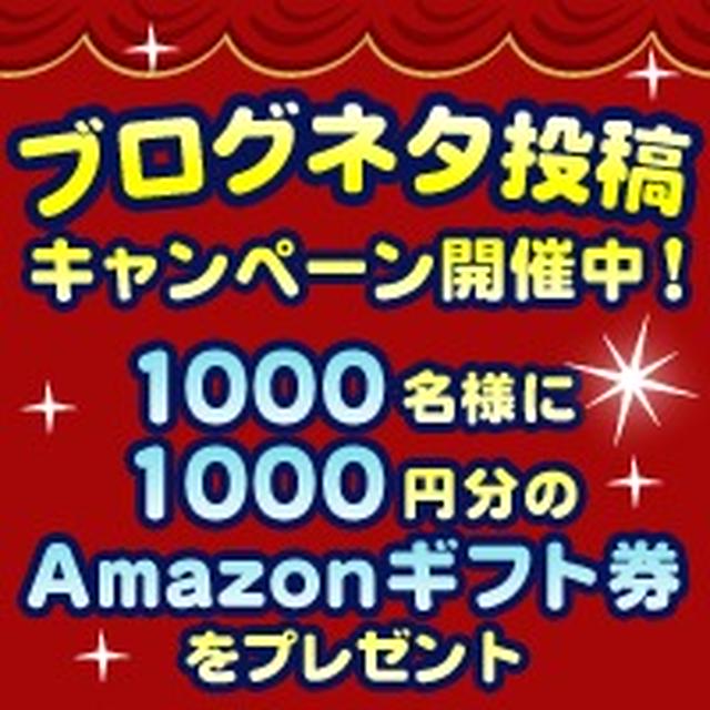 ブログネタ：【ブログネタ投稿キャンペーン】10年後の自分に一言 参加中